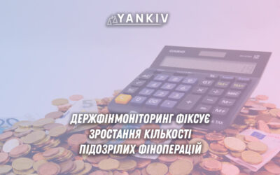 Зросла кількість підозрілих фінансових операцій в 2024 році.