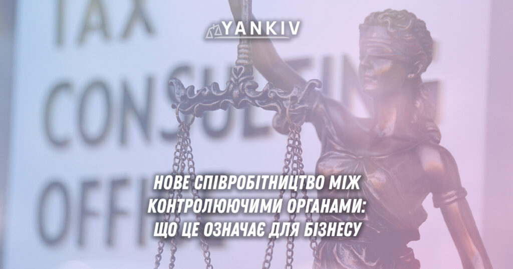 Обмін даними між ДПС, Держфінмоніторингом та БЕБ: що очікувати 1 Обмін даних між ДПС, Фінмоніторингом та БЕБ