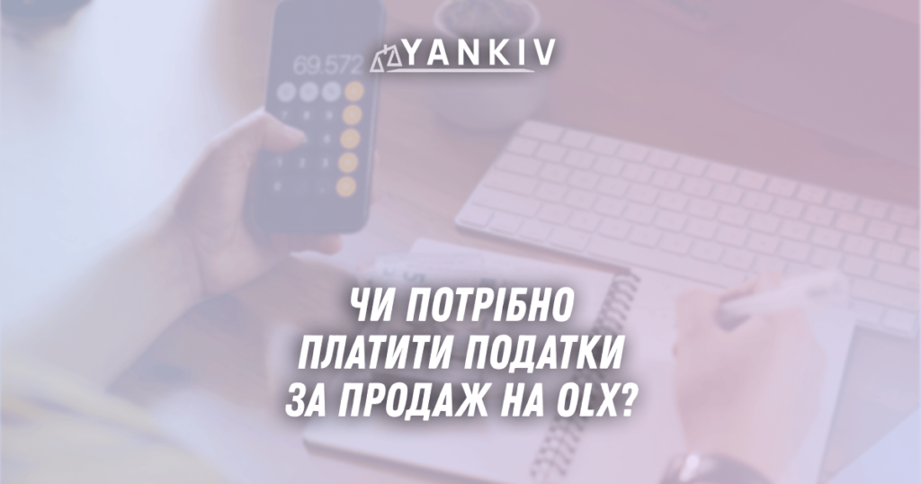 CHy potribno platyty podatky za prodazh na OLX