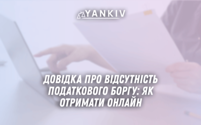 Dovidka pro vidsutnist podatkovogo borgu yak otrymaty onlajn