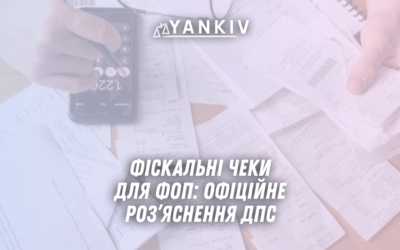 Ключові зміни в фіскальних чеках із 1 березня 2025 року
