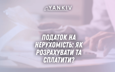 Podatok na neruhomist yak rozrahuvaty ta splatyty