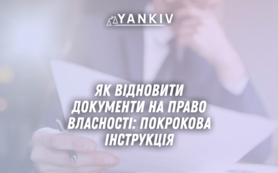 YAk vidnovyty dokumenty na pravo vlasnosti u 2025 rotsi pokrokova instruktsiya