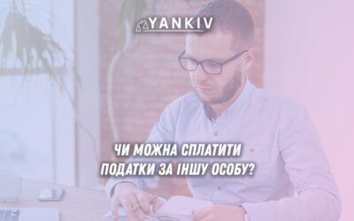 У призначенні платежу при сплаті податків не потрібно вказувати податковий номер,