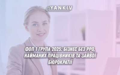 Хто може зареєструватися як ФОП 1 групи? Основні обмеження для ФОП 1 групи.