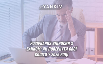 Як правильно реагувати на запит банку про походження коштів?