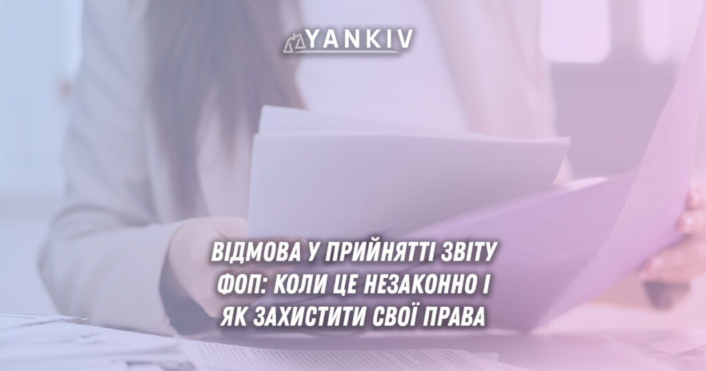 При своєчасній подачі декларації іноді виникають ситуації, коли контролюючий орган відмовляє у прийнятті документів.