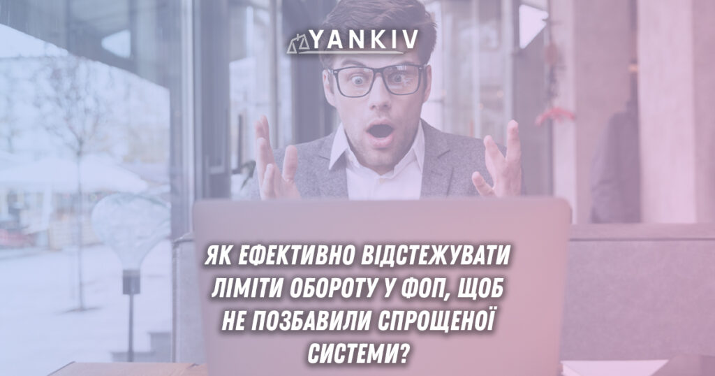 Сервіси для ведення ФОП, бізнесу та сплати податків