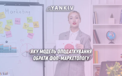 Гайд з реєстрації ФОП-маркетолога у 2025 році: група оподаткування, податки, договірні відносини