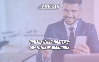 Готові шаблони призначення платежу для переказів з карти на карту без податкових проблем