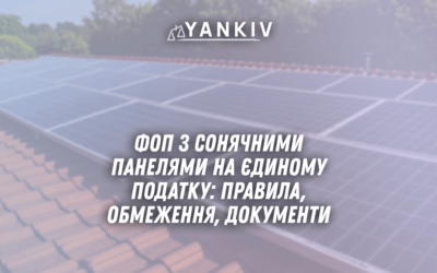 FOP z sonyachnymy panelyamy na yedynomu podatku 2025 pravyla obmezhennya dokumenty