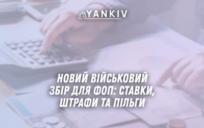 Novyj vijskovyj zbir dlya FOP 2025 stavky po grupah shtrafy ta pilgy