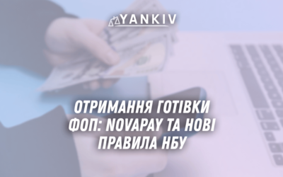 Otrymannya gotivky FOP NovaPay ta novi pravyla NBU