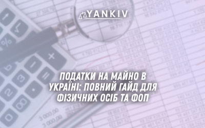 Podatky na majno v Ukrayini 2025 povnyj gajd dlya fizychnyh osib ta FOP