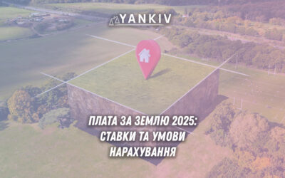 Таблиця ставок плати за землю в Україні відповідно до Податкового кодексу: земельний податок та орендна плата для різних категорій земель