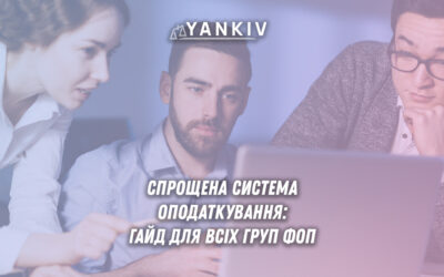 Детальний огляд ставок та умов єдиного податку для всіх груп ФОП у 2025 році. Дізнайтеся про обмеження, об'єкти оподаткування та особливості сплати податку для кожної групи платників.
