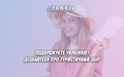 Туристичний збір 2025 в Україні - скільки, кому платити?