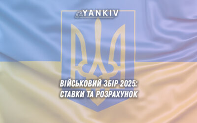Який розмір військового збору? Ставки, розрахунки для підприємців.