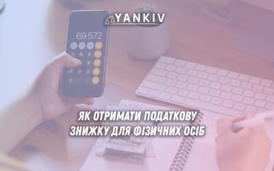 Як отримати податкову знижку для фізичних осіб?