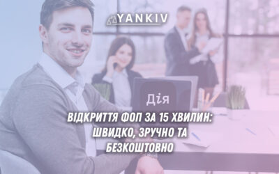 yak vidkryty fop online