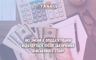 Які зміни відбудуться в оподаткуванні після закінчення військового стану