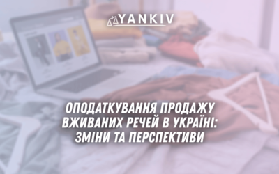 Opodatkuvannya prodazhu vzhyvanyh rechej v Ukrayini zminy 2025 ta perspektyvy 2026