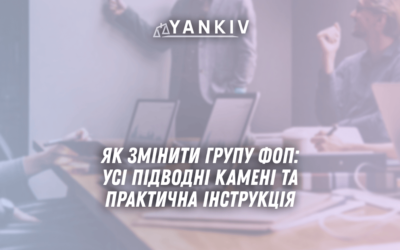 YAk zminyty grupu FOP u 2025 usi pidvodni kameni ta praktychna instruktsiya