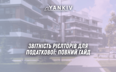 Zvitnist riyeltoriv dlya podatkovoyi u 2025 povnyj gajd 1