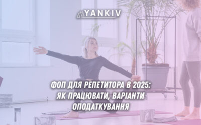 fop dly repetytora osvita kultura sport yak vesty chastyna 1