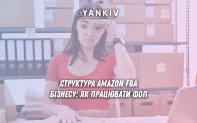 Схема роботи українського ФОП з Amazon FBA програмою - виробництво в Україні, склади Amazon у США та ЄС, глобальні продажі, комісії та міжнародне оподаткування 2025