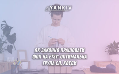 Таблиця порівняння податкової діяльності продавців Etsy - ФОП 2 група та ФОП 3 група.