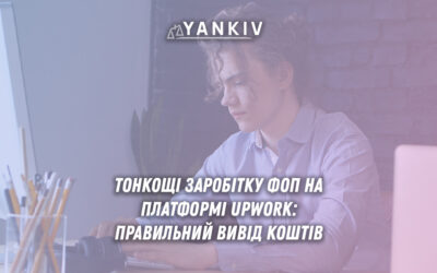 Порівняння податкового навантаження фрилансерів Upwork - ФОП 3 група 6740 грн податків vs фізична особа 19090 грн при місячному доході 2000 доларів 83000 гривень, економія 148200 грн на рік в Україні 2025