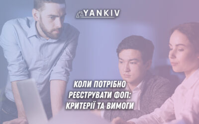 Пояснення законодавчих вимог до реєстрації фізичної особи-підприємця в Україні, включаючи ознаки підприємницької діяльності та випадки обов'язкової реєстрації ФОП.