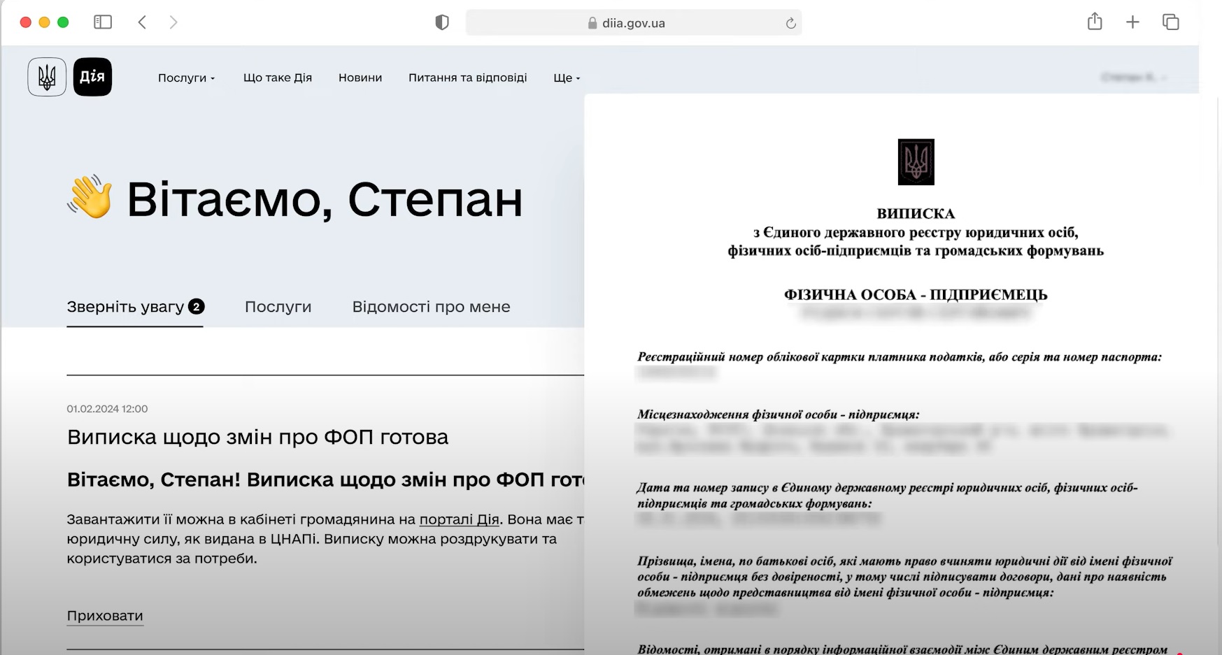 Завершення внесення змін до ФОП