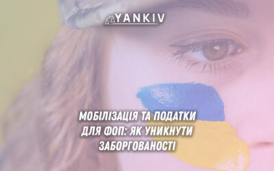 Rлючові заходи ДПС для врегулювання податкових питань мобілізованих ФОПів та як уникнути боргів.