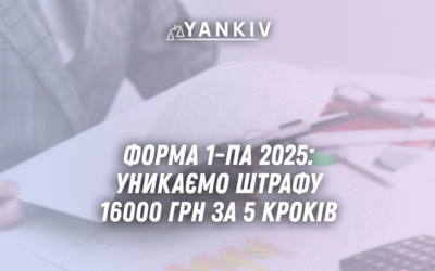 Forma 1 PA 2025 unykayemo shtrafu 16 000 grn za 5 krokiv