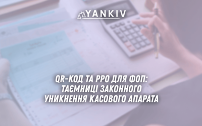 QR kod ta RRO dlya FOP u 2025 rozkryvayemo tayemnytsi zakonnogo unyknennya kasovogo aparata