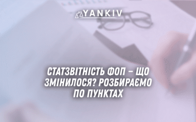Statzvitnist FOP u 2025 shho zminylosya Rozbyrayemo po punktah