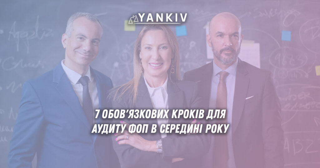 Правильний розподіл річного ліміту ФОП на місяці для уникнення ризиків дроблення бізнесу та рекомендації щодо використання декількох банків при перевищенні лімітів