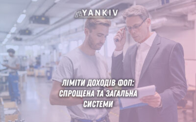 Таблиця лімітів доходів ФОП на єдиному податку в Україні 2025 року - показані розміри лімітів для груп 1-3 ЄП та загальної системи з наслідками перевищення та варіантами переходів
