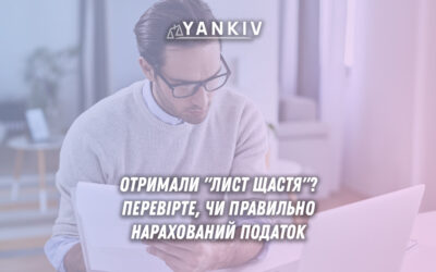 Податок на нерухоме майно 2025 - пільги, ставки та порядок сплати для фізичних осіб