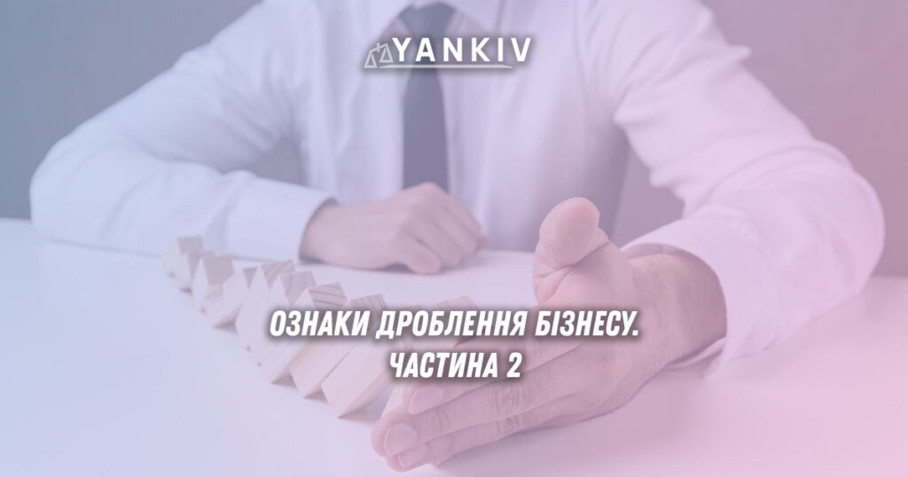 Система банківського фінансового моніторингу: етапи перевірки та контролю