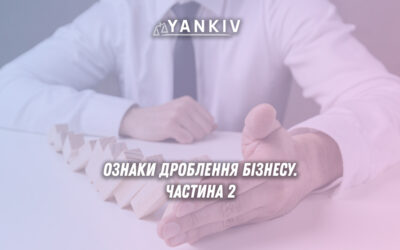 Система банківського фінансового моніторингу: етапи перевірки та контролю