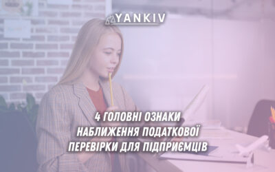 4 ознаки податкової перевірки ФОП символи ДПС документи калькулятор