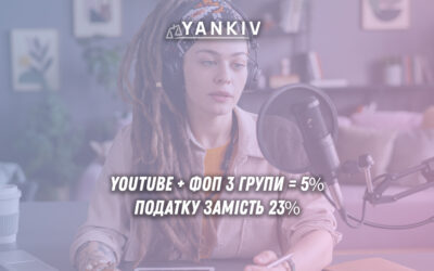 podatky z youtube v ukraine 2025 grupa fop kvedy pravyla