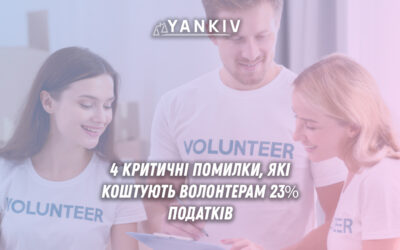 volonter otrymuye koshty na osobystu kartu yak unyknuty opodatkuvannya