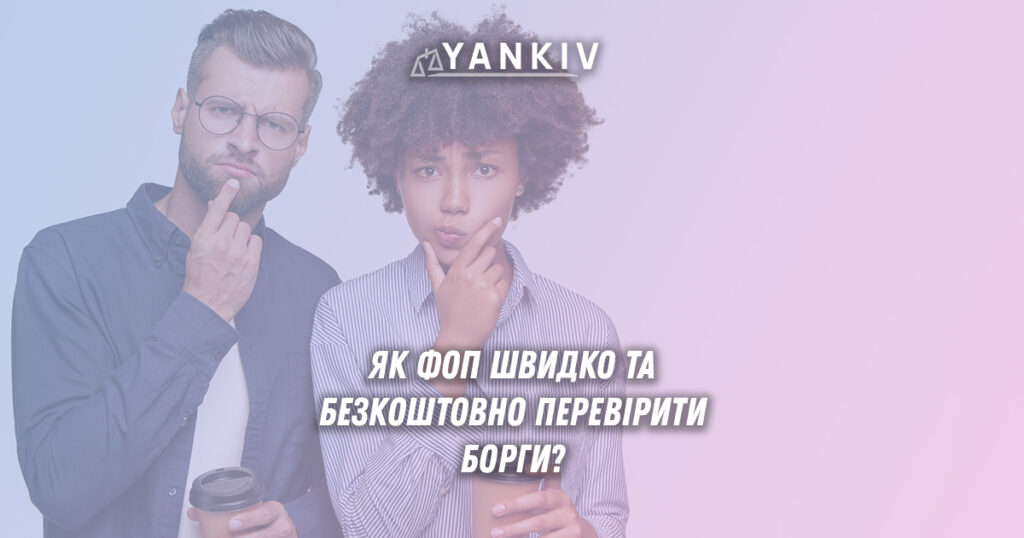 yak diznatysya pro podatkovi borgy za 30 secund pokrokovyy gayd