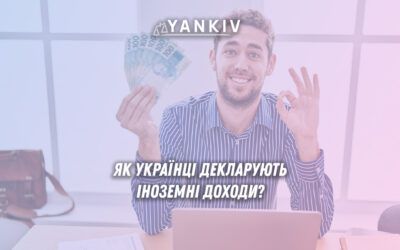 Оподаткування іноземних доходів українських громадян та процедуру виходу з податкового резидентства України