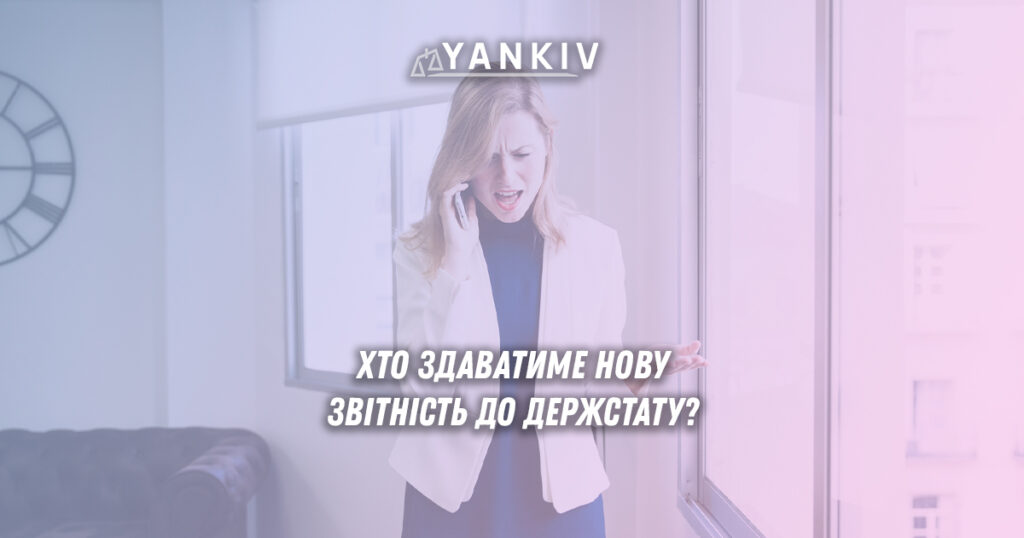Звітність ФОП до Держстату 2025: хто подає, терміни, штрафи 1 zvitnist fop do derzhstatu hto podaye terminy shtrafy