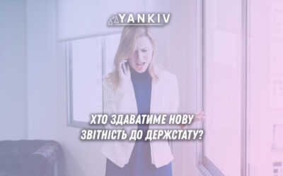 zvitnist fop do derzhstatu hto podaye terminy shtrafy